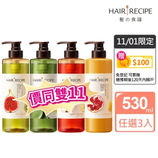 【Hair Recipe】洗髮精/護髮潤髮乳530mlx3入 髮的食譜/髮的料理