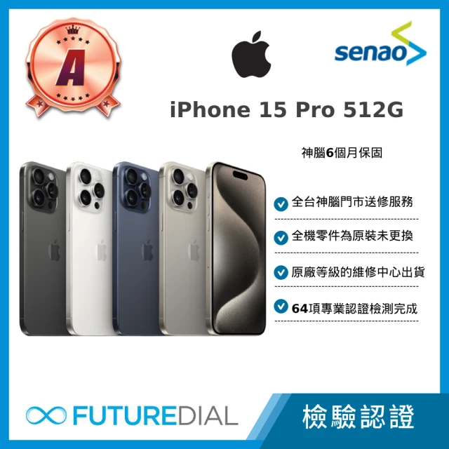 Apple A級福利品 iPhone 15 Pro 512G 6.1吋