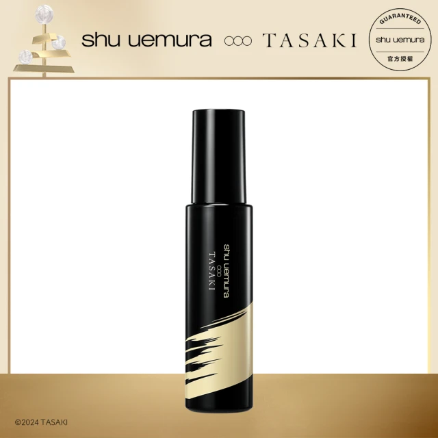 Shu uemura 植村秀 官方直營 TASAKI限量彩妝 無極限持久定妝噴霧(Shu uemura)