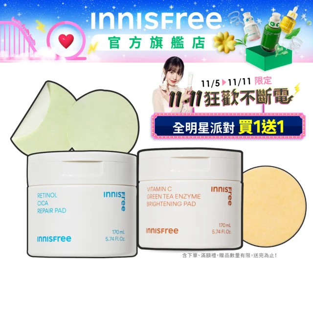 INNISFREE 維他命C+A醇 淨亮修護棉片2入組(暗沉+瑕疵橡皮擦 60片*2入)