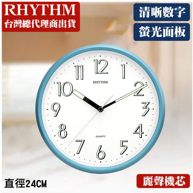 RHYTHM 麗聲 極簡色系螢光效果面板掛鐘(天空藍)