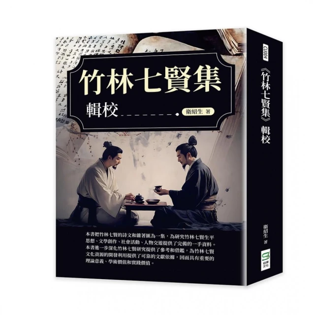 唐宋別集版本研究品牌優惠