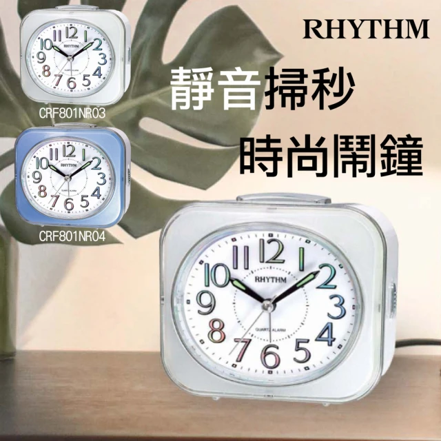 RHYTHM 麗聲 北歐風簡單家居自選鈴聲方型鬧鐘(珍珠白)