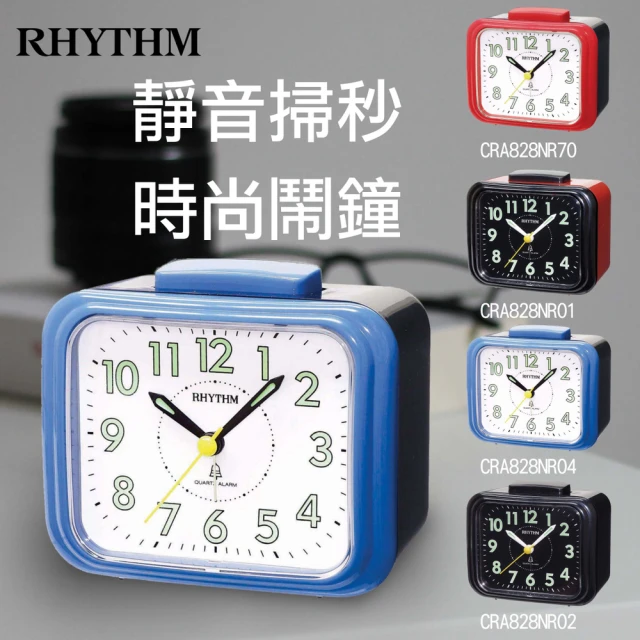 RHYTHM 麗聲 經典百搭造型響亮鬧鈴超實用鬧鐘(神秘黑藍)