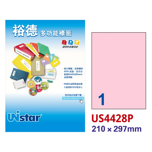 Unistar裕德標籤 粉紅US4428 多功能彩色標籤1格 210x297mm -15張/包 二入組(貼紙/標籤紙/無刺鼻味)