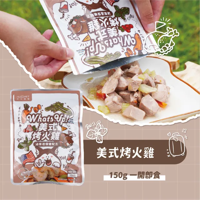 【NU4PET 陪心寵糧】環遊犬世界主食鮮寵包－火雞/炒雞/鮭魚/海鮮150g(寵物鮮食 鮮食餐包 犬用主食 全齡犬)