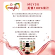 【meysu】美愫 100%純天然果汁 1000mlx1入/玻璃瓶裝(紅石榴汁)