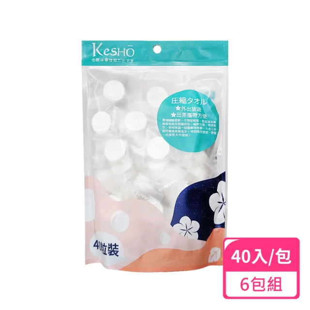 Kesho 壓縮小方巾40粒入；6包組(濕紙巾 乾濕兩用 壓縮毛巾)