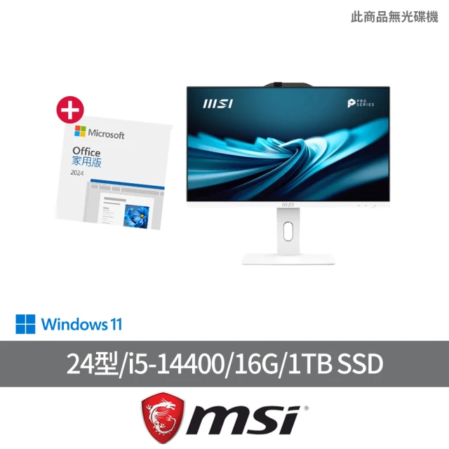 MSI 微星 Office2024組★24型 i5 液晶電腦(PRO AP242P 14M-652W/i5-14400/16G/1TB SSD/W11)