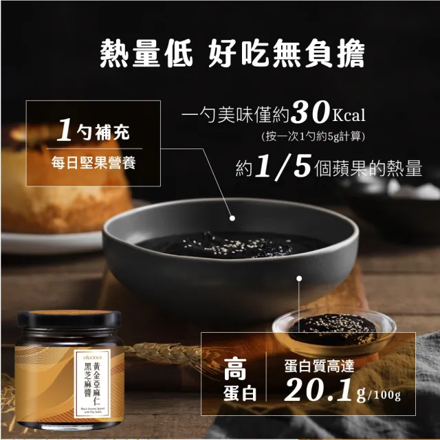【人良油坊】百分百無添加純芝麻醬160g 任選3入(奇亞籽 亞麻仁籽 純黑芝麻 純白芝麻)