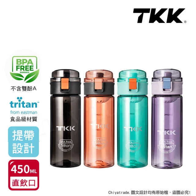 TKK 美國進口Tritan辛格系列 手提式 運動水壺450ML-任選(直飲口設計)