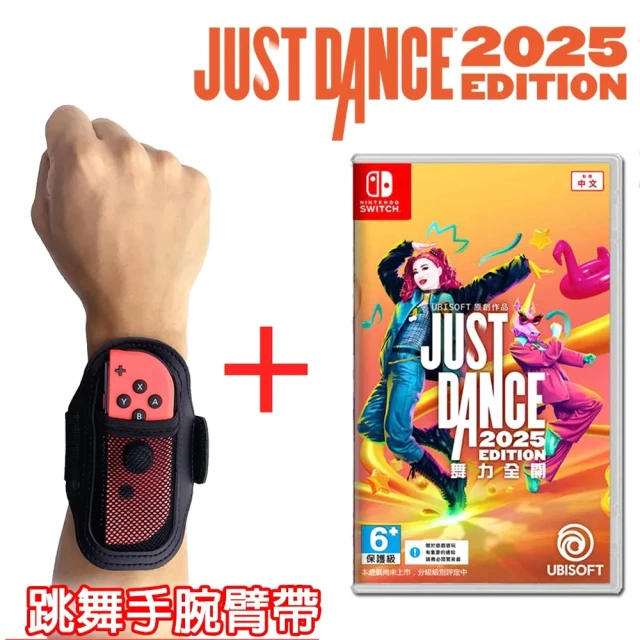 Nintendo 任天堂 Switch Just Dance 舞力全開 2025+跳舞臂帶(中文盒裝序號版)