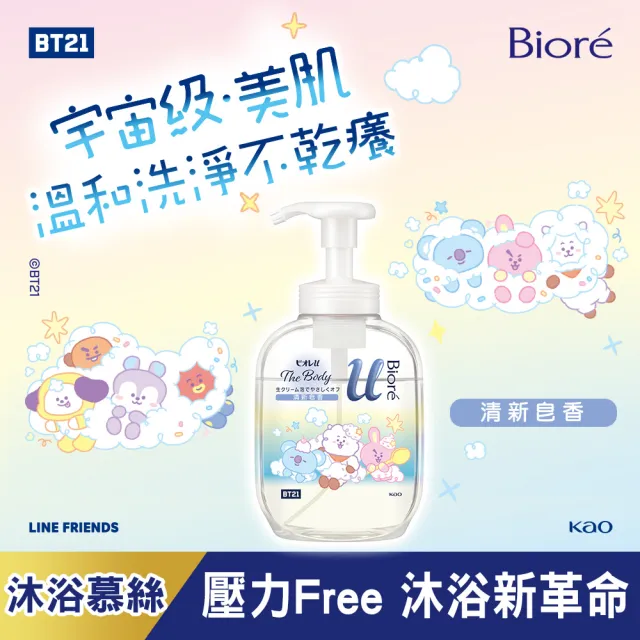 【Biore 蜜妮】高彈潤沐浴慕絲  清新皂香/優雅花香(BT21 特別款)