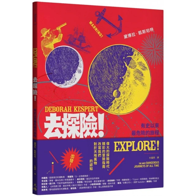 【momo獨家-暢銷套書】少年讀臺灣（全套4冊）+少年讀成語
