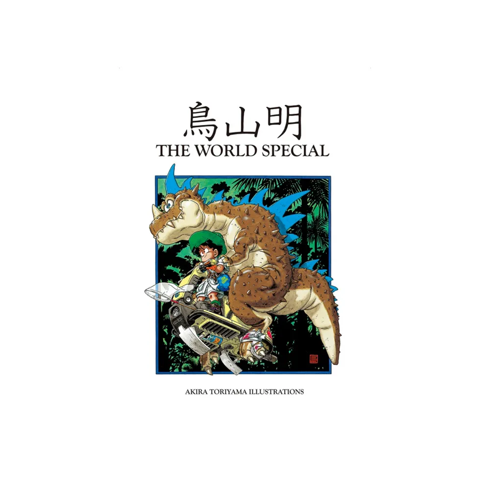 鳥山明 THE WORLD SPECIAL　M2507 ラッピング無料】 Amazon.com: The World Special: Akira