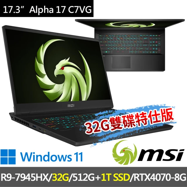 MSI 微星 ▲特仕版 17.3吋R9電競(Alpha 17 C7VG-059TW/R9-7945HX/32G/512G+1T/RTX4070-8G/W11)