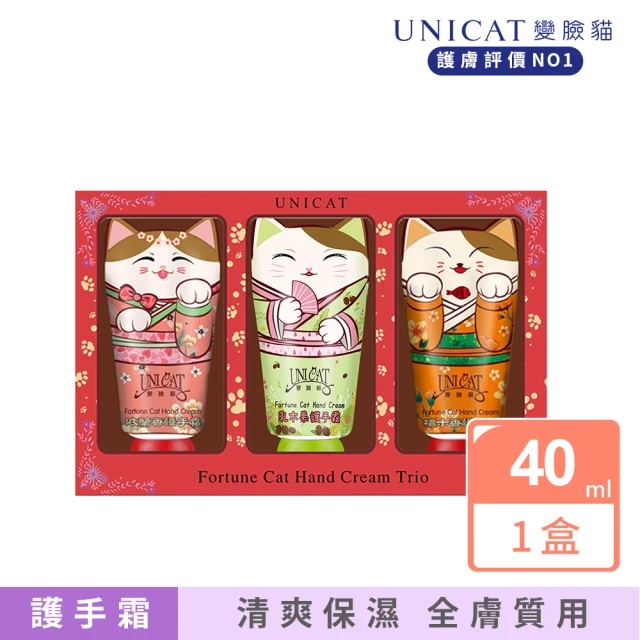 UNICAT 變臉貓 招財貓滋養修護-護手霜禮盒40ml(解除雙手乾燥不適)