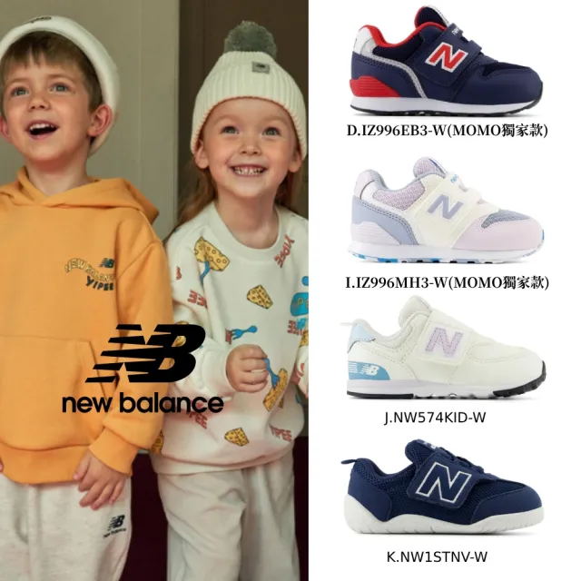 【NEW BALANCE】NB 雙11童鞋 996 574 327 300運動鞋 小童鞋