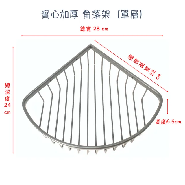 H5035 實心加厚304不鏽鋼單層角落架（亮光.霧黑.槍灰）(三角架.衛浴配件.浴室.置物架.不銹鋼.牆角架)