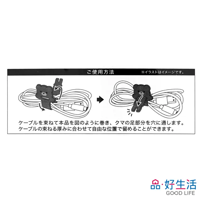 【GOOD LIFE 品好生活】熊熊造型線材收納束帶（2個入）(日本直送 均一價)