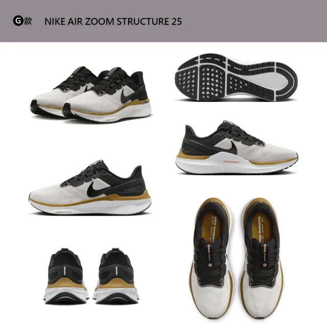 【NIKE 耐吉】雙11 運動鞋 慢跑鞋 AIR ZOOM PEGASUS 40/STRUCTURE 25 男 女 黑白 多款(DJ7883-002&)