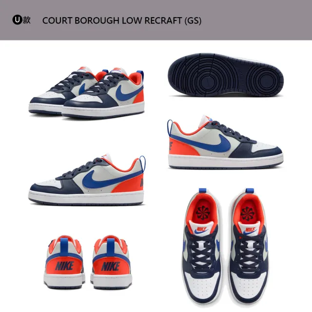 【NIKE 耐吉】雙11 運動鞋 休閒鞋 跑鞋 COURT BOROUGH VARSITY LEATHER 女鞋 大童(DV5456-106&)