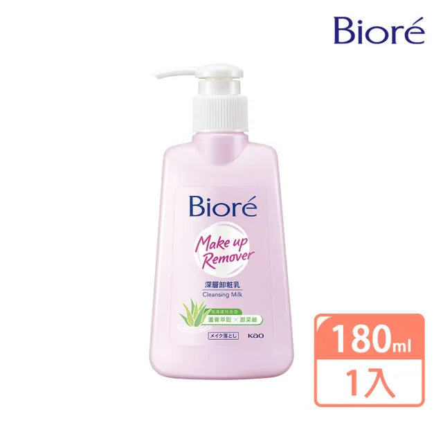 【Biore 蜜妮】抗菌卸粧乳(180ml)