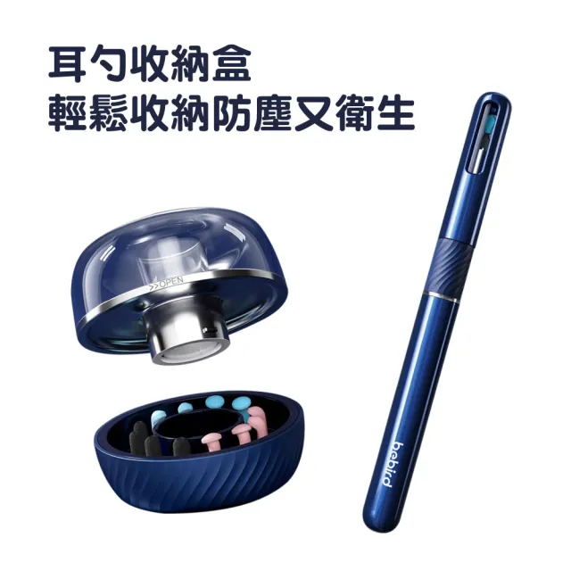 【BEBIRD】Note5 Pro可視採耳棒 機械式可視掏耳機(採耳 挖耳棒 挖耳勺 掏耳棒 採耳 挖耳 鑷子夾)