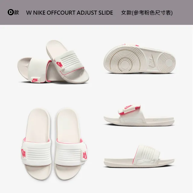 【NIKE 耐吉】雙11 拖鞋 涼鞋 海綿 魔鬼氈 OFFCOURT ADJUST SLIDE 防水 男 女 黑白 多款(DV1033-002&)