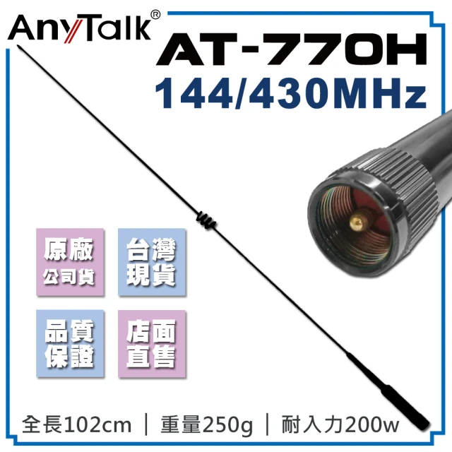 u-ta 加碼贈充電器-超薄機身充電式迷你無線對講機TK1(