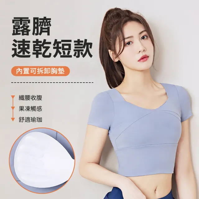 【STizi 史堤茲】短款貼身方領短袖瑜珈服 運動服 瑜珈服(SK-028)