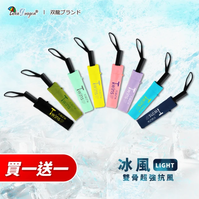 防風雨傘