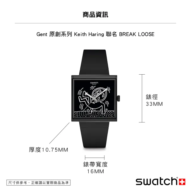 【SWATCH】Gent 方形系列手錶 Keith Haring 聯名 BREAK LOOSE 方形錶 女錶 手錶 瑞士錶 錶(33mm)