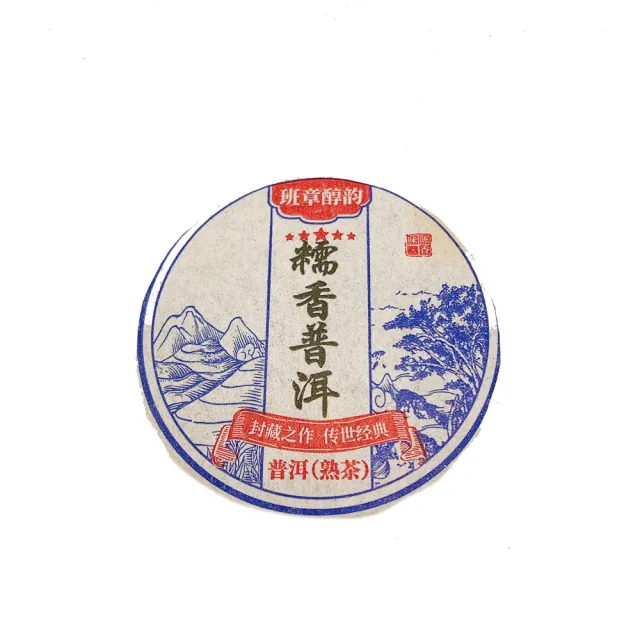 【藏古祥館】糯香班章普洱茶(熟茶 小餅茶 普洱 猛海 沱茶)