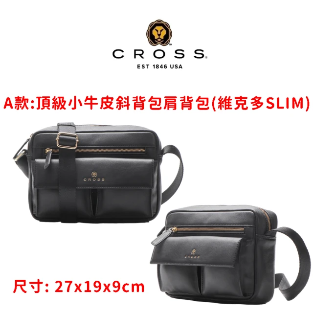 CROSS 頂級小牛皮包包(贈小牛皮長夾)