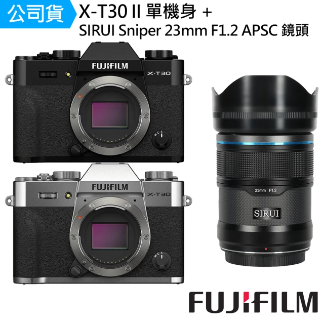 FUJIFILM 富士 X-T30 II 單機身 + SIRUI Sniper 23mm F1.2 APSC 鏡頭 --公司貨