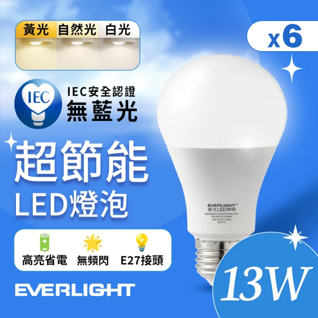 Everlight 億光 6入組 13W 超節能高效環保LED燈泡(白光/黃光/自然光)