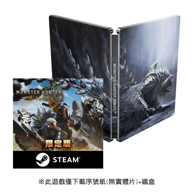 Steam 預購2025/02/28上市 ★ PC/Steam 魔物獵人 荒野 Monster Hunter Wilds(台灣公司貨-中文下載序號)