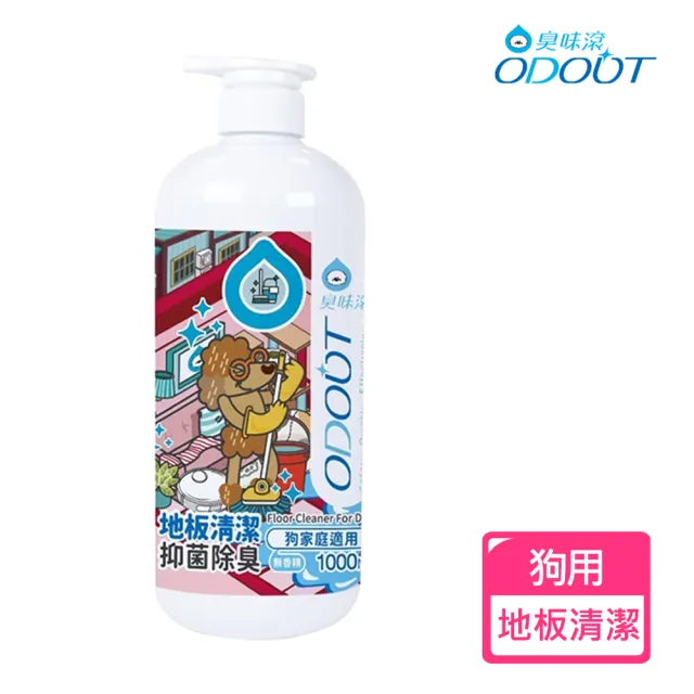【臭味滾】狗用地板清潔劑(1000ML)