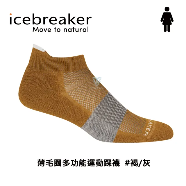 【Icebreaker】女 薄毛圈多功能運動踝襪- IB105128(羊毛襪/裸襪/羊毛襪襪/美麗諾)