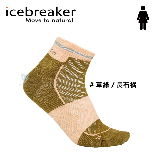 【Icebreaker】男女款-短筒輕薄毛圈慢跑襪 - IB0A56VK IB0A56VI(羊毛/短筒/美麗諾羊毛/輕薄)