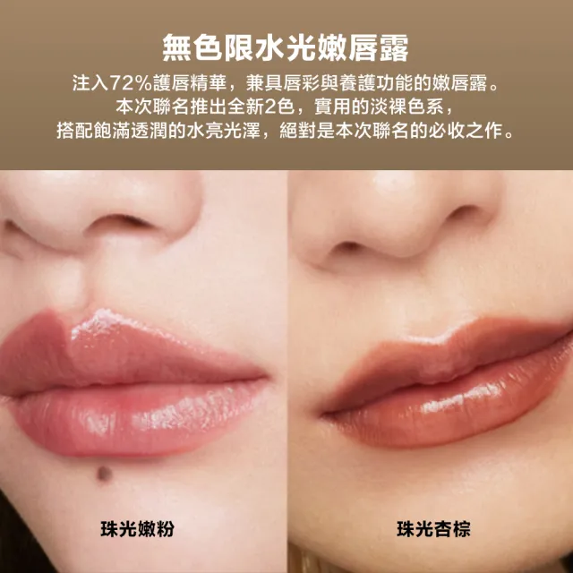 【Shu uemura 植村秀】官方直營 TASAKI限量彩妝 無色限唇彩(Shu uemura/奶油緞光唇釉/輕霧保濕唇膏)