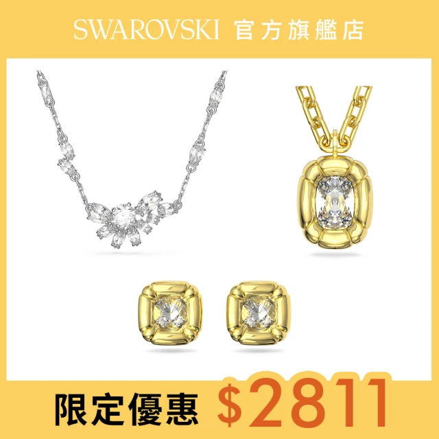 【SWAROVSKI 施華洛世奇】暢銷精選飾品均一價專區(手鍊/項鍊/耳環/擺件)