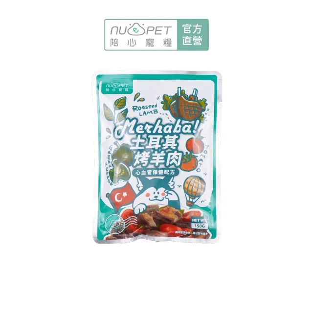 【NU4PET 陪心寵糧】環遊犬世界主食鮮寵包－牛肉/羊肉150g(寵物鮮食 鮮食餐包 犬用主食 全齡犬)