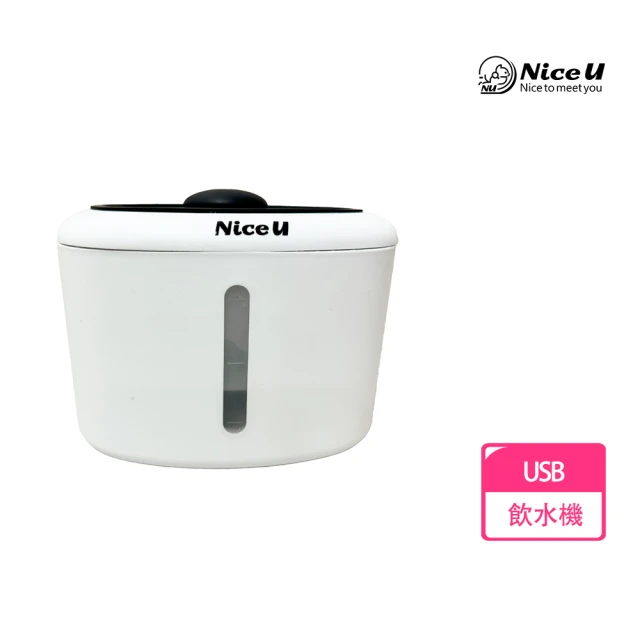 NiceU USB寵物飲水機