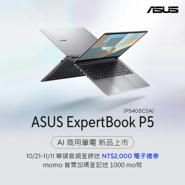 【ASUS】無線鍵鼠組★14吋Ultra 5商用AI筆電(P5405CSA/Ultra 5-226V/16G/1TB SSD/W11P)