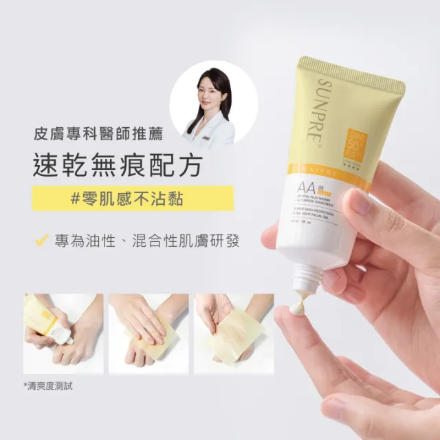 【荷麗美加 官方直營】上麗高效AAL零油光水防曬60ml(SPF50+/PA++++/無色防曬/防曬/美白)