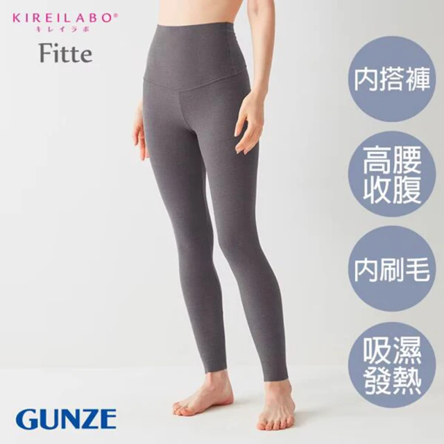 Gunze 郡是 束腹發熱有機棉內搭褲(灰)