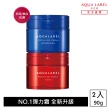 【AQUALABEL】水之印 新全能5D彈力霜 90g 兩入組(保濕/美白 任選)