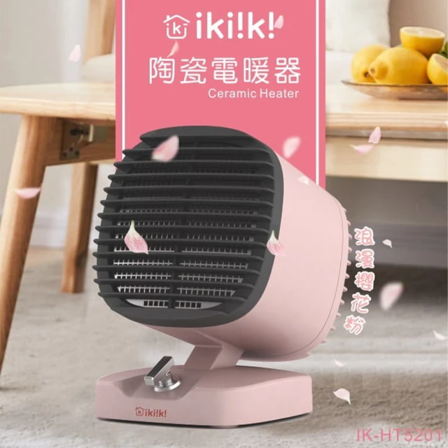 ikiiki 伊崎 陶瓷電暖器 電暖爐(IK-HT5201)